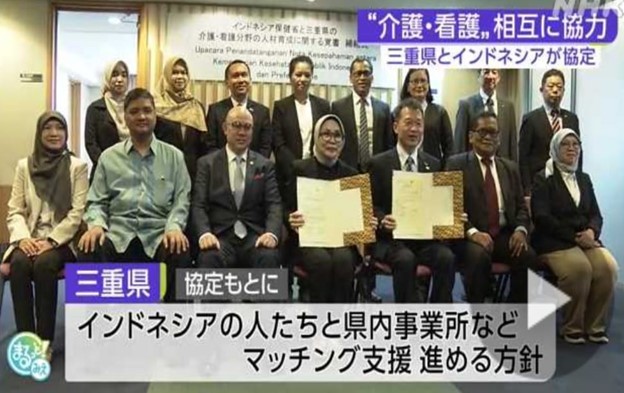 PENANDATANGANAN MoU ANTARA GUBERNUR MIE  PREFEKTUR JEPANG DAN KEMENTERIAN KESEHATAN INDONESIA